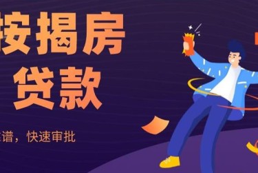 郑州惠济区1大额企业贷款解决方案与策略