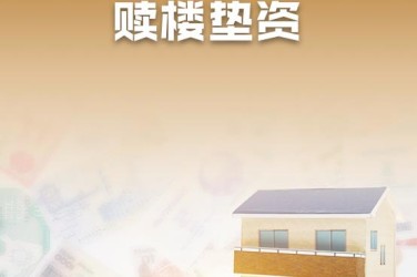 郑州惠济区1企业垫资过桥贷款助力企业资金周转