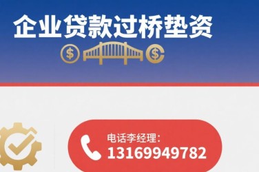 郑州惠济区1经营贷赎楼策略与流程详解
